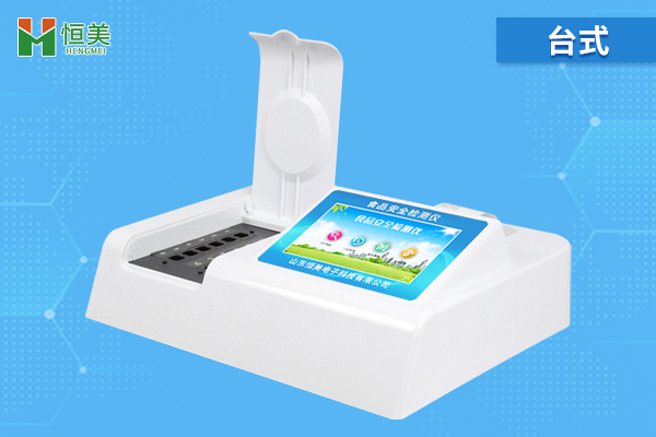 食品快檢設(shè)備多少錢？食品快檢設(shè)備價(jià)格